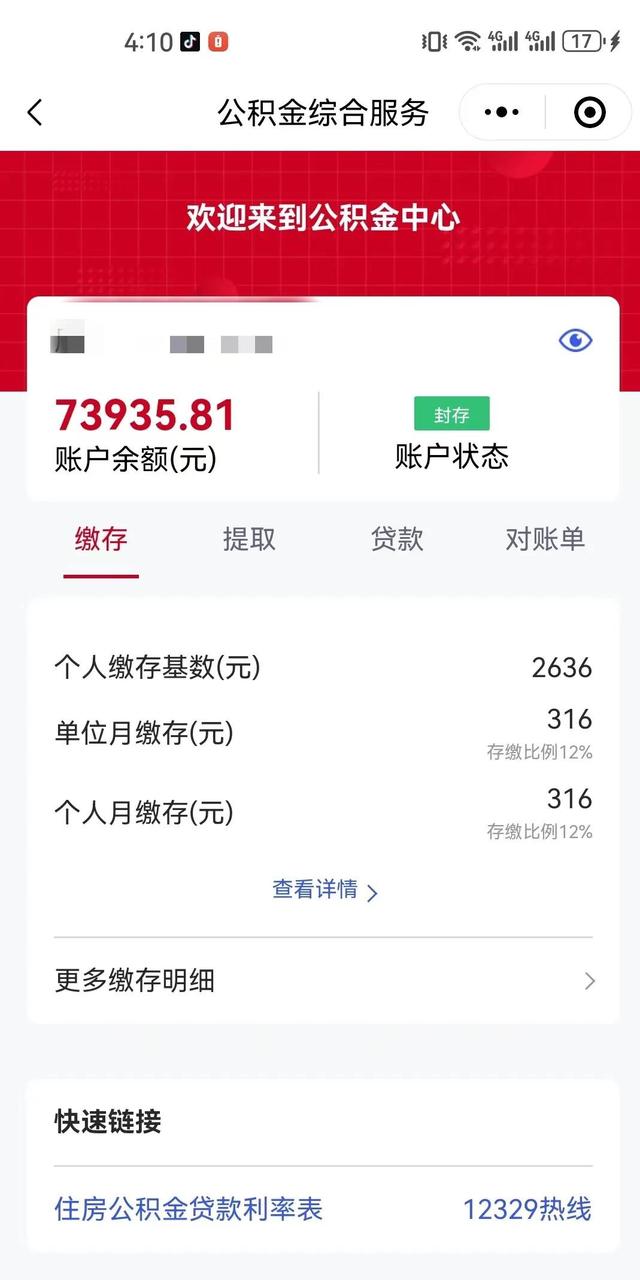 最新公积金卡过期了钱还能取出来吗方法分析(最方便真实的玉环住房公积金卡过了有效期怎么办方法)