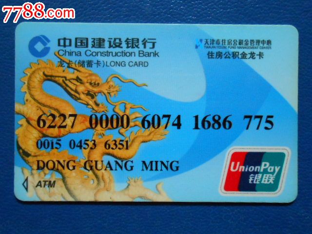 最新公积金卡过期需要换新卡吗方法分析(最方便真实的玉环公积金卡到期后如何更换方法)