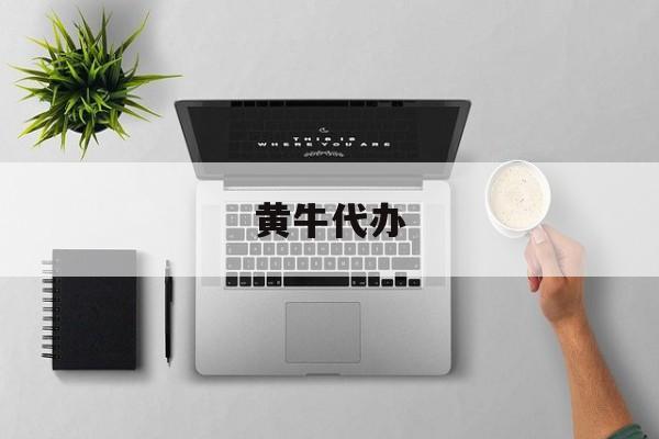 最新黄牛代办方法分析(最方便真实的玉环黄牛代办违章扣6分多少钱方法)